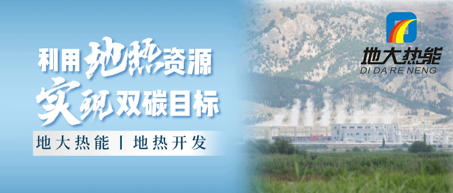 各省地熱溫泉開采需辦理的手續有哪些：探礦權、采礦權程序和規定-地大熱能