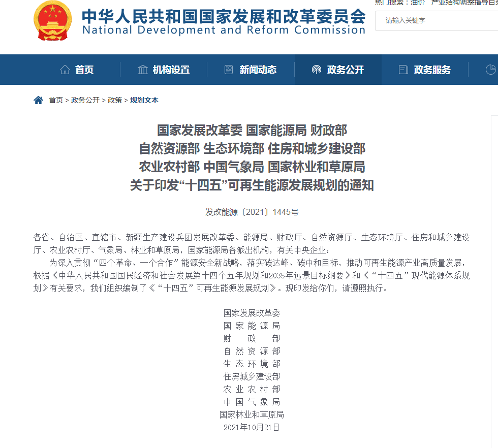 《“十四五”可再生能源發(fā)展規(guī)劃》:全面推進淺層地?zé)崮芄┡评溟_發(fā),有序推動地?zé)崮馨l(fā)電發(fā)展 《“十四五”可再生能源發(fā)展規(guī)劃》:全面推進淺層地?zé)崮芄┡评溟_發(fā),有序推動地?zé)崮馨l(fā)電發(fā)展