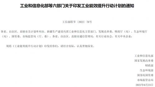 工業(yè)能效提升行動計劃：加快推進(jìn)“地?zé)?”高效熱泵、智慧能源等多能互補利用-地大熱能