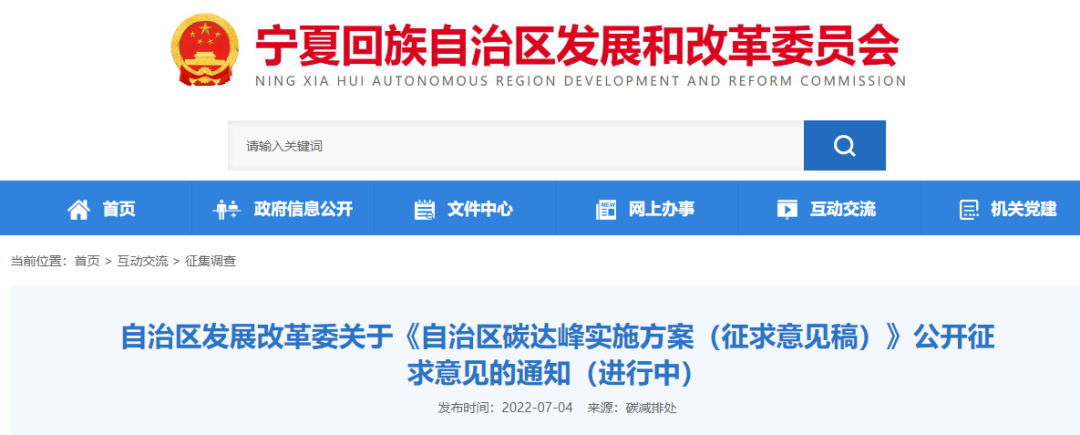 寧夏碳達峰實施方案:因地制宜推行地熱能等清潔供暖-地大熱能 寧夏碳達峰實施方案:因地制宜推行地熱能等清潔供暖-地大熱能