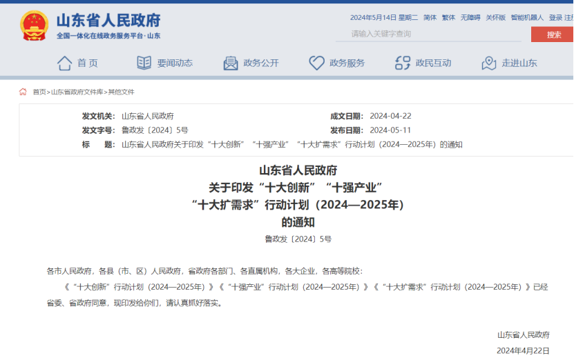 山東推進中深層地熱能項目建設！每口地熱井最高支持100萬元-地大熱能