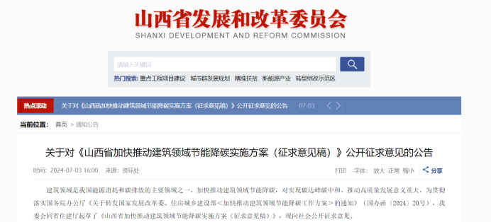 山西發文！政府投資公共建筑全部采用地熱能 加快推進淺層地熱能供暖（制冷）的應用-地大熱能