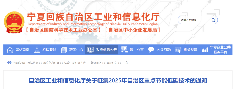 寧夏征集重點節能低碳技術(減煤降碳方向) 包含地熱能減煤先進技術-地大熱能