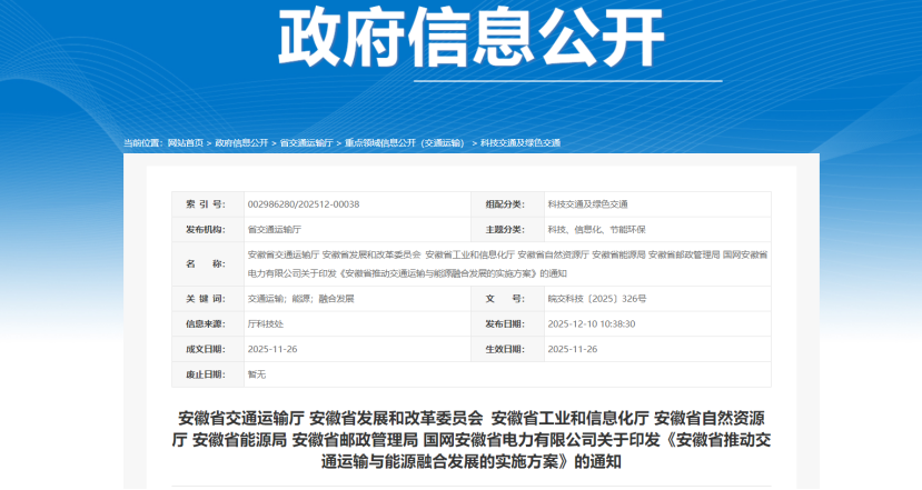 安徽?。汗膭罱煌屑~場站供冷供熱使用地熱能可再生能源-地大熱能